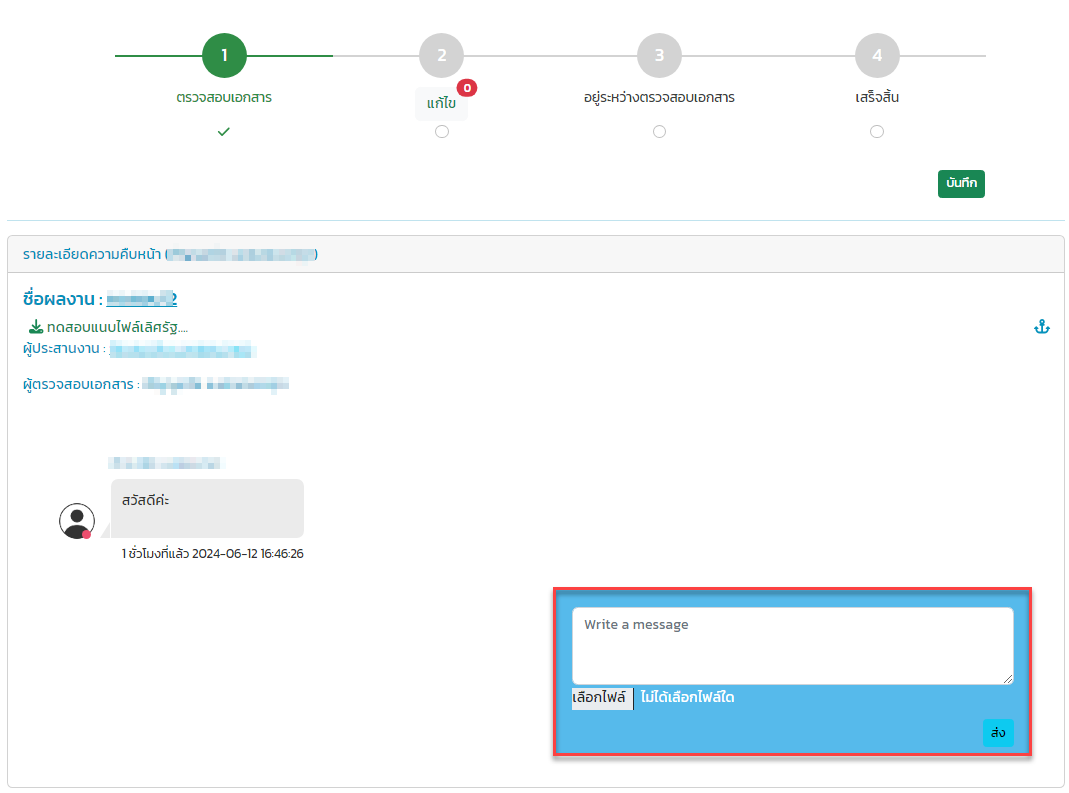 A screenshot of a computer  Description automatically generated