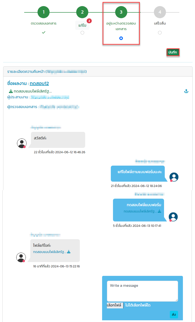 A screenshot of a chat  Description automatically generated
