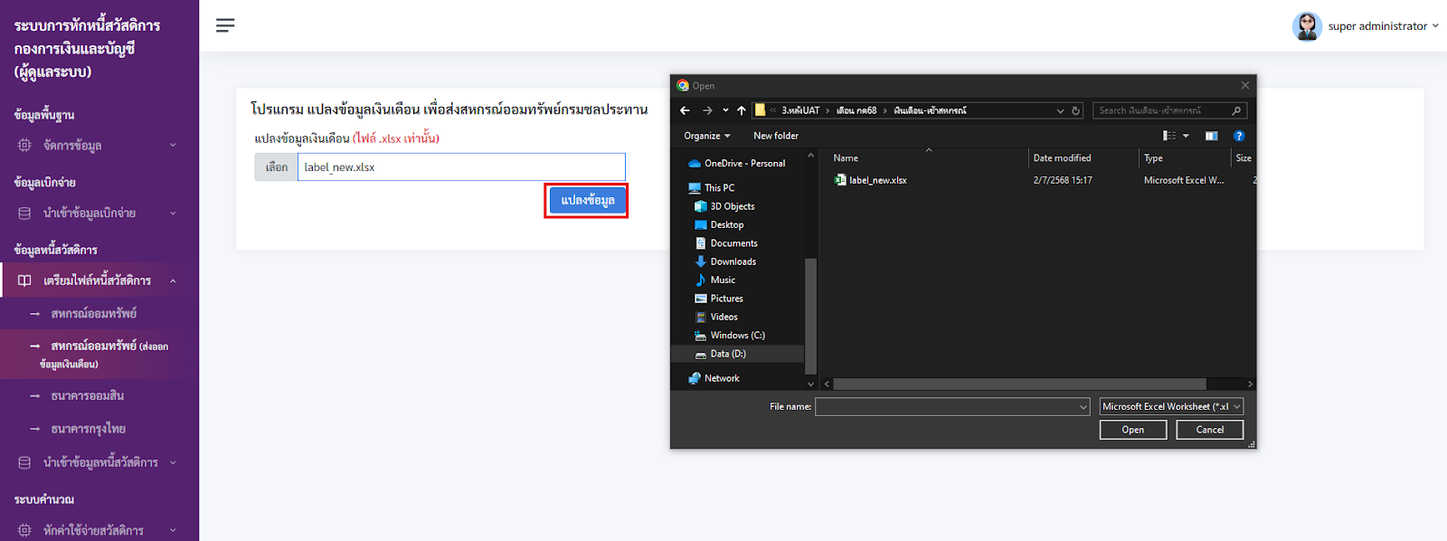 A screenshot of a computer  AI-generated content may be incorrect.