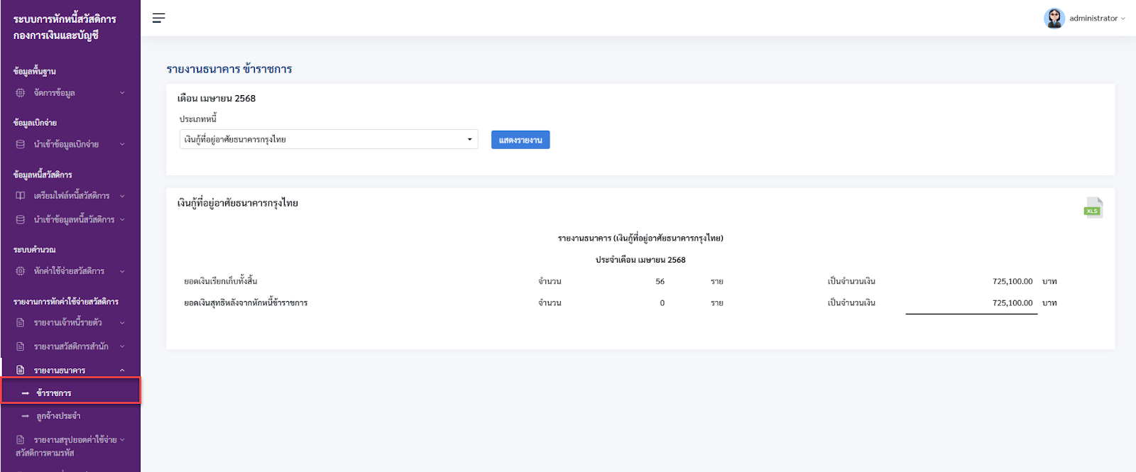 A screenshot of a computer  AI-generated content may be incorrect.