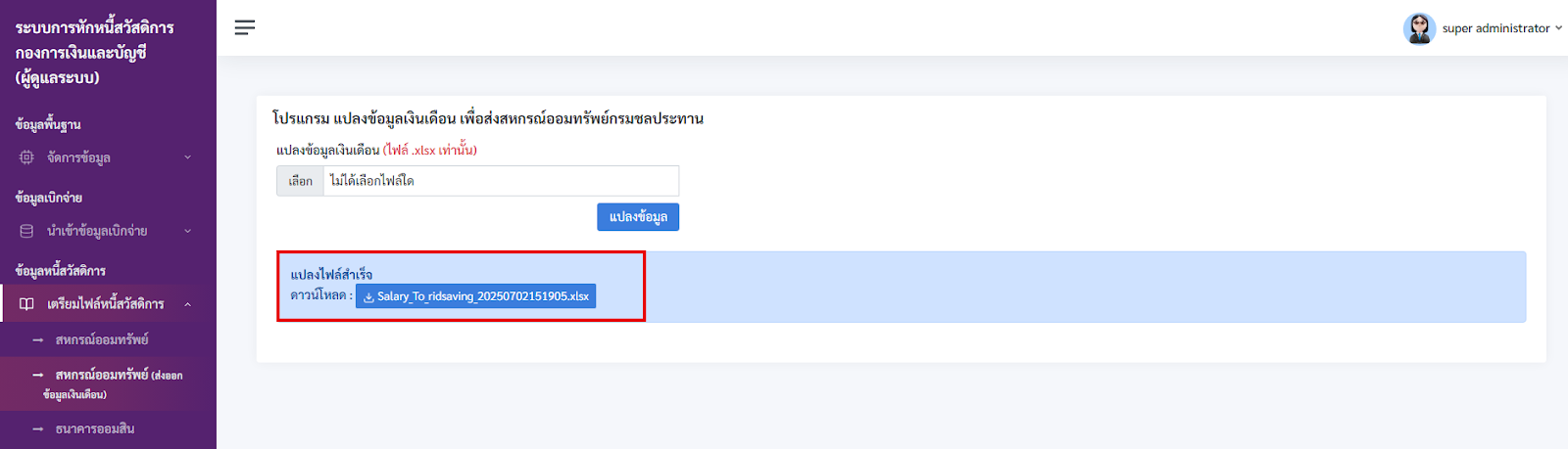 A screenshot of a computer  AI-generated content may be incorrect.