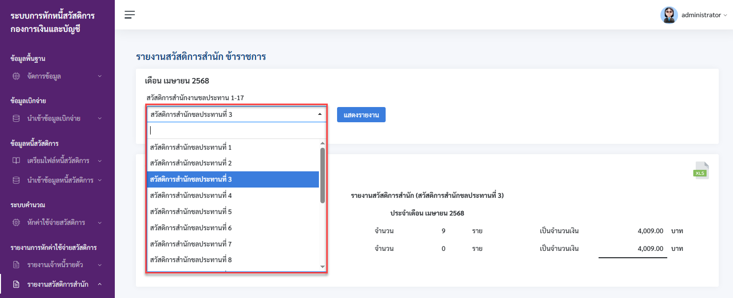 A screenshot of a computer  AI-generated content may be incorrect.