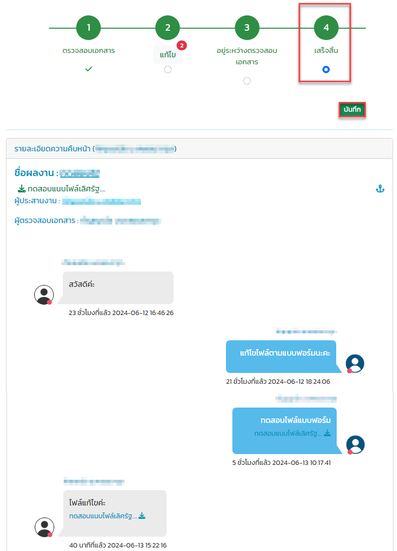 A screenshot of a chat  Description automatically generated