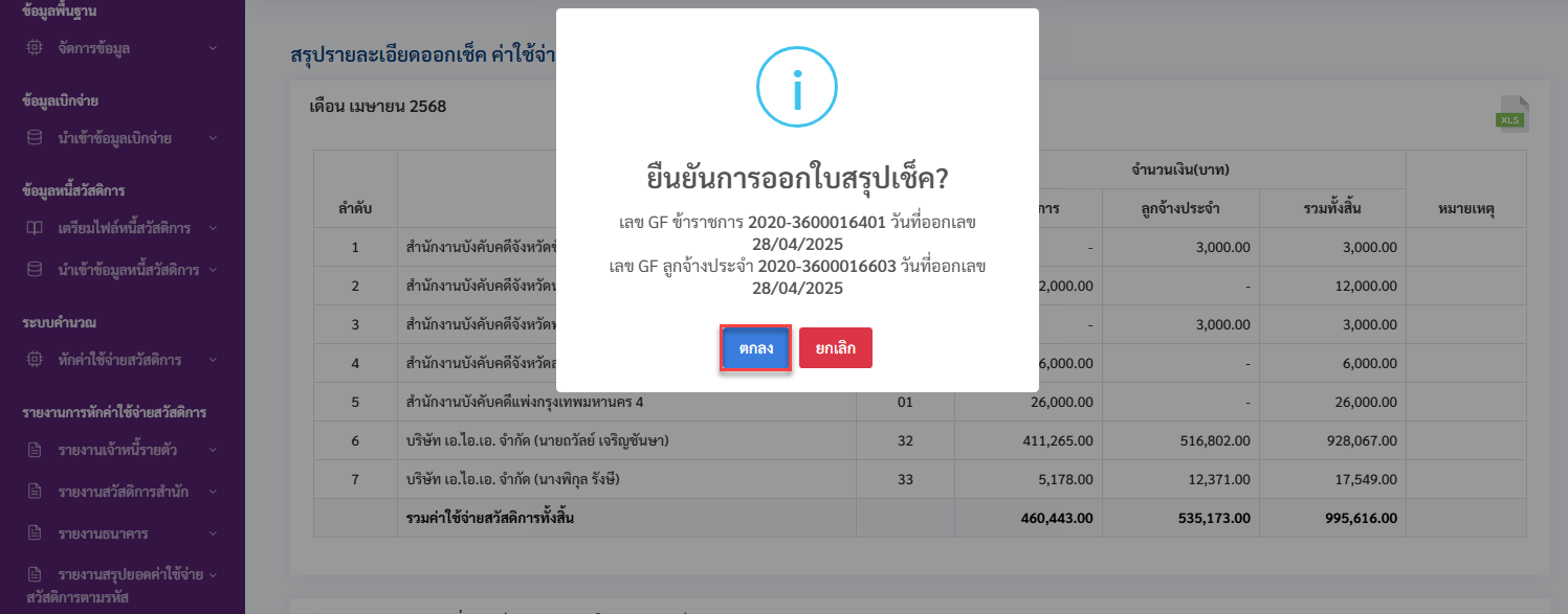 embedded-image-huy9zwsc-png.png