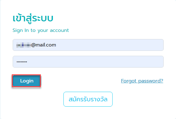 A screenshot of a login page  Description automatically generated