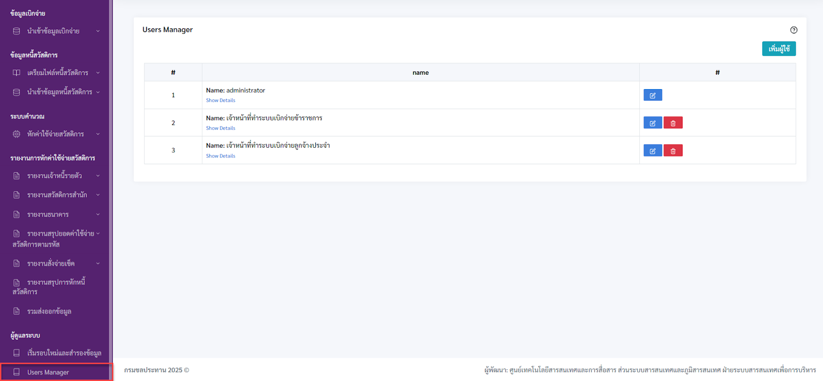 A screenshot of a computer  AI-generated content may be incorrect.