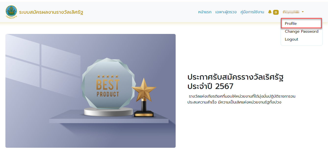 A screenshot of a computer  Description automatically generated