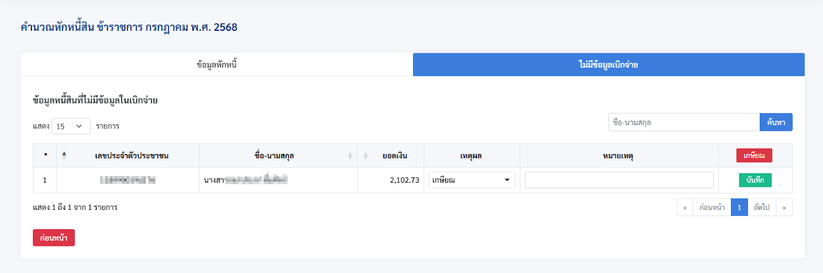 A screenshot of a computer  AI-generated content may be incorrect.