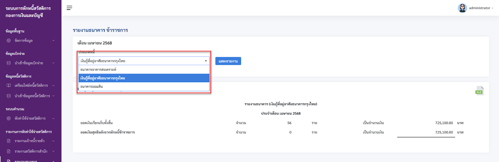 A screenshot of a computer  AI-generated content may be incorrect.