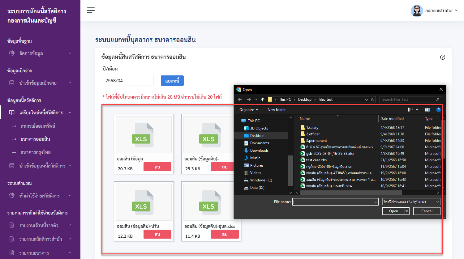 A screenshot of a computer  AI-generated content may be incorrect.