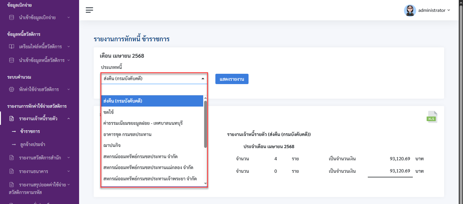 A screenshot of a computer  AI-generated content may be incorrect.