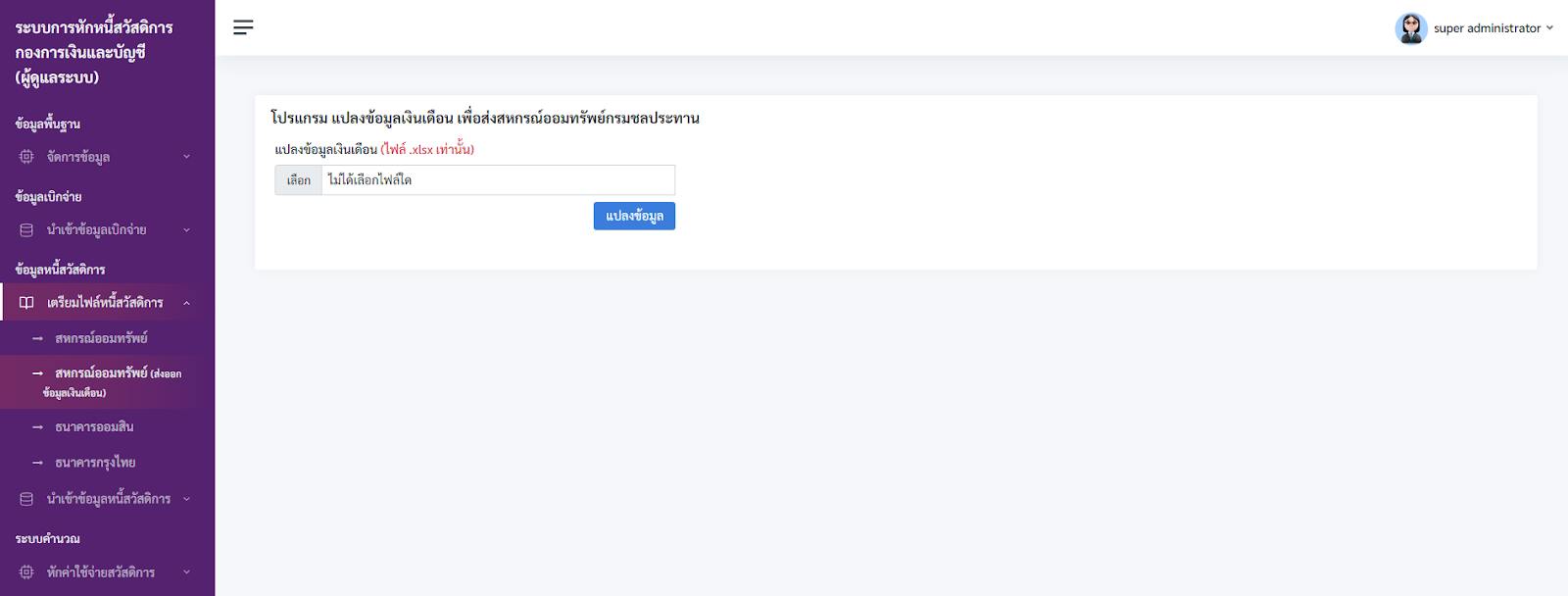 A screenshot of a computer  AI-generated content may be incorrect.