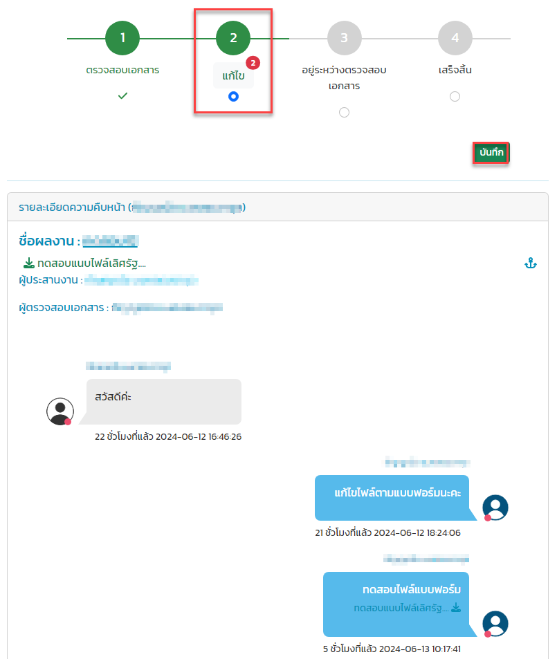 A screenshot of a chat  Description automatically generated