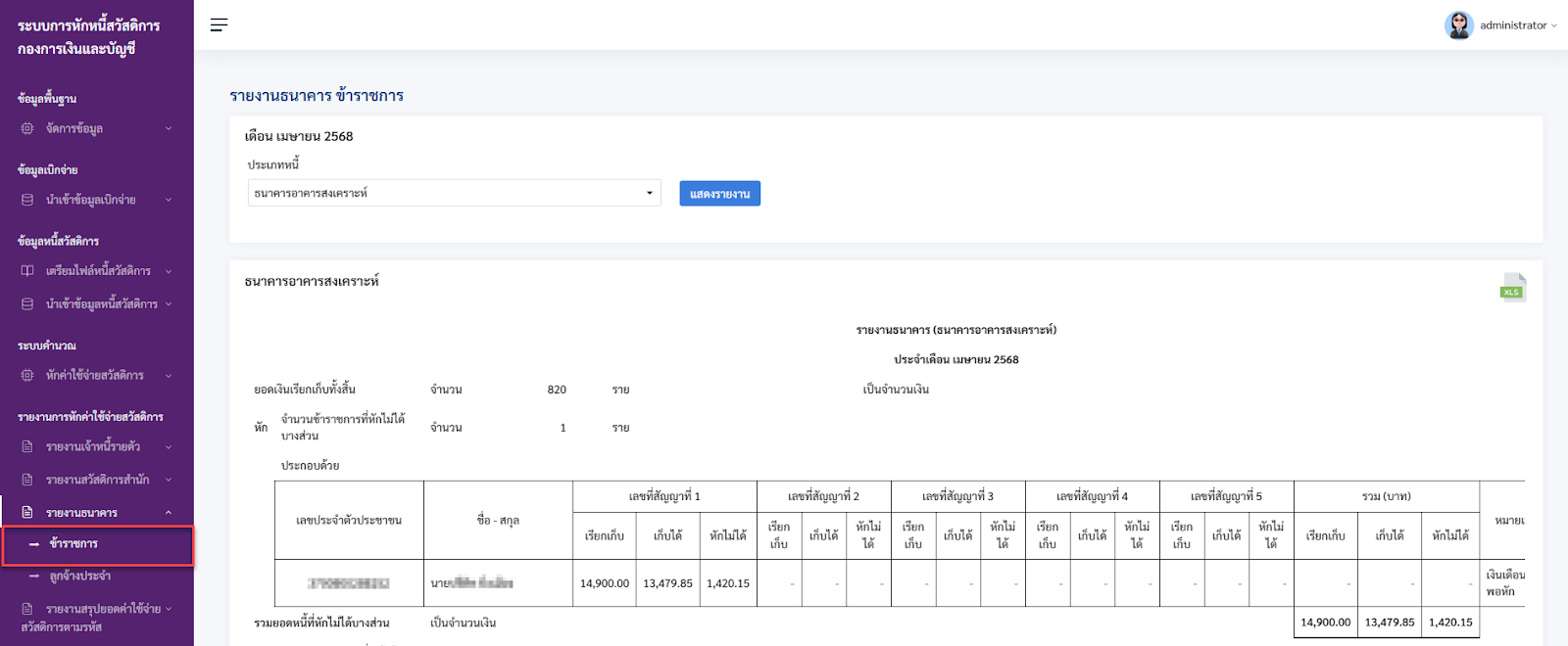 A screenshot of a computer  AI-generated content may be incorrect.
