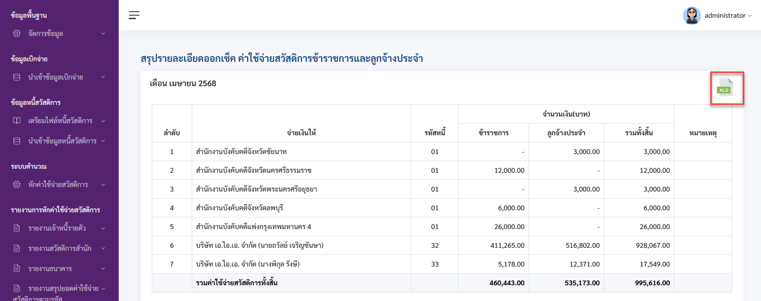 embedded-image-yljsihif-png.png
