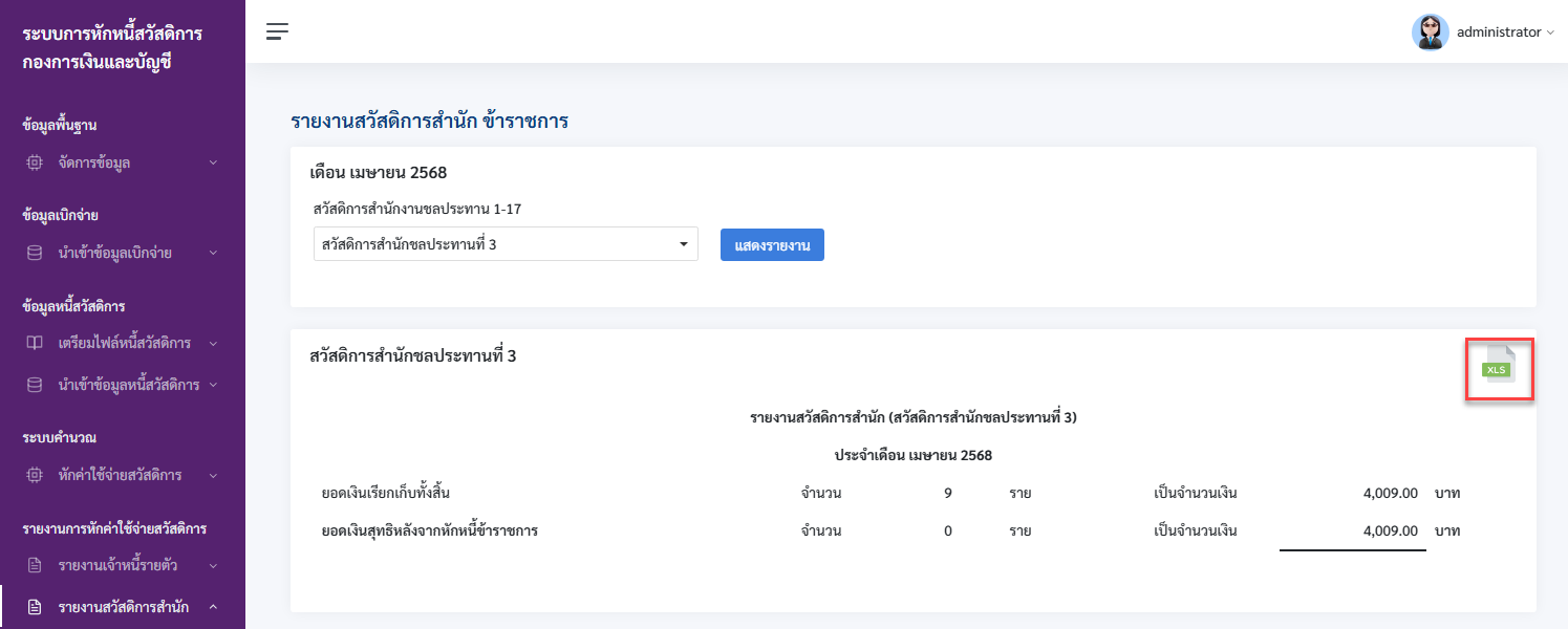 A screenshot of a computer  AI-generated content may be incorrect.
