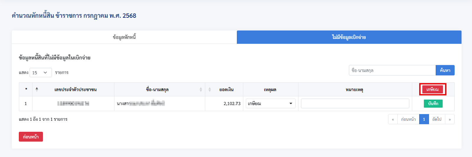 A screenshot of a computer  AI-generated content may be incorrect.